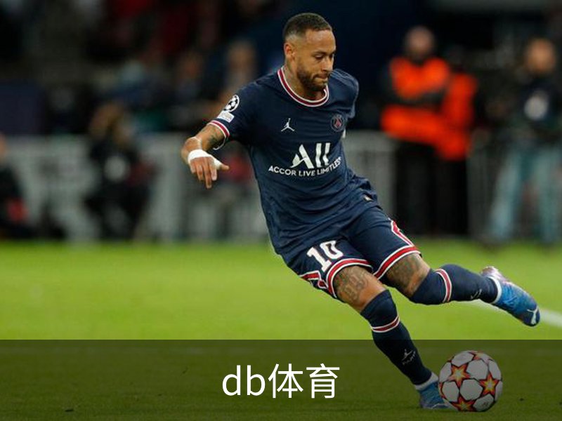 db体育介绍